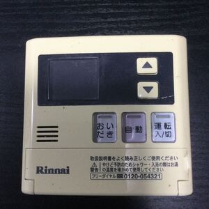 MC-120V リンナイ　リモコン　動作品　コントローラ すぐ使える Rinnai 給湯器