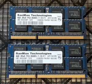 SanMax 4GB×2枚(計8GB) PC3-8500S/DDR3-1066 エルピーダ ELPIDA SO-DIMM