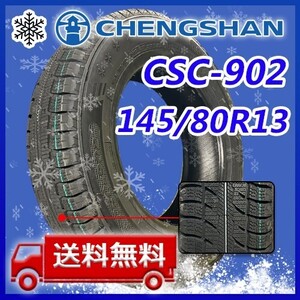 【送料無料】2022年製 4本 CHENGSHAN(チャンシャン) 145/80R13 75T CSC-902 即日出荷出来ます！PCS-1