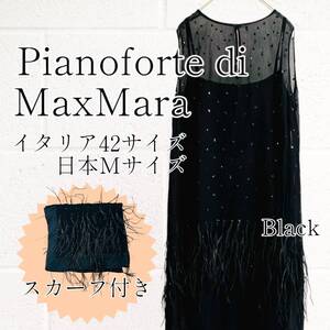 【美品】Pianoforte di MaxMara(ピアノフォルテマックスマーラ)キャミワンピース ストール付き 透け感 3点セット 黒 ブラック Mサイズ