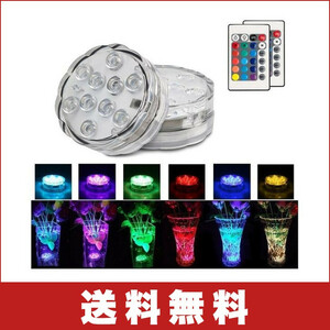 ★LED 潜水ライト　花瓶LEDライト 水中ledライト リモコン付き　配線不要　花瓶/金魚鉢/水族館/水槽　LED照明