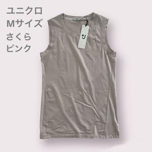 UNIQLOユニクロJ+スーピマコットンノースリーブタンクトップTシャツMピンク