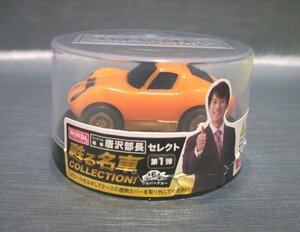 ★☆WONDA 甦る名車コレクション ランボルギーニ・ミウラ プルバックカー☆★