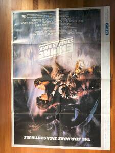 ●１３　スターウォーズ　ポスター（スクリーン1980年8月号付録）