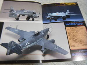 ★★送料無料■モデルアート■544-2■「夜間戦闘機 ドイツ空軍編part２」等■