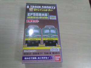 （管理番号　未組み立て６５８） 　　EF58　青大将色　機関車　2両　Ｂトレインショーティ