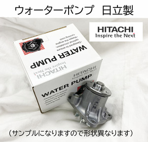 シビック FD2 -100 タイプＲ 07.03-12.06 複数有 事前に適合問合せ ウォーターポンプ 日立製 パロート 社外新品