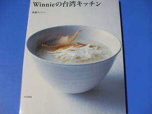 ★Winnieの台湾キッチン★