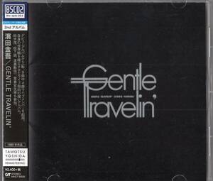 即：濱田金吾 / 浜田金吾 「 GENTLE TRAVELIN