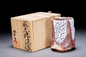 【善古堂】某有名オークション買入 骨董品 美濃・志野焼 名匠「加藤豊久」作 赤志野湯呑 共箱 茶煎道具 古美術0825-64S08　