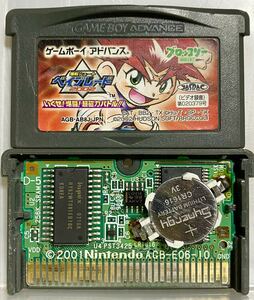 【電池ホルダー搭載】ゲームボーイアドバンス 爆転シュートベイブレード2002