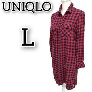 UNIQLO【L】 シャツ カットソー チェック ロング ユニセックス