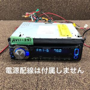 AV11-347 激安 カーステレオ CDプレーヤー KENWOOD U373 30601724 CD USB AUX FM/AM オーディオ 本体のみ 簡易動作確認済み 中古現状品