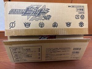 仮面ライダービルド 超全集 輸送箱つき DXプライムローグフルボトル