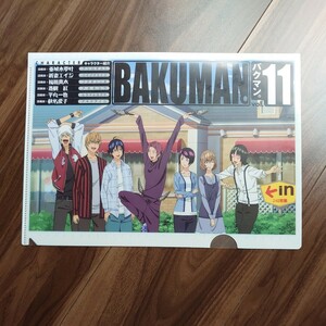 バクマン。vol11 BAKUMAN デニーズ 