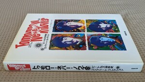 中古本/BEATLES/ビートルズ/トゥモロー・ネバー・ノウズ /Tomorrow Never Knows/ ビートルズ30年史 コンプリート・コレクション/