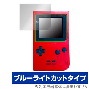 ゲームボーイポケット 保護 フィルム OverLay Eye Protector for Nintendo GAMEBOY pocket 液晶保護 目に優しい ブルーライトカット