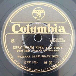 SP盤レコード/GIPSY DREAM ROSE-夢に見る薔薇/BLUE DREAMS-悲しき夢/WAILANA GRASS SHACK BOYSワイラナ・グラス・シャック・ボーイズ/美盤