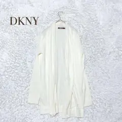 DKNY【S】カーディガン シンプル 無地 羽織　ノーカラー　ゆったり　オフィス