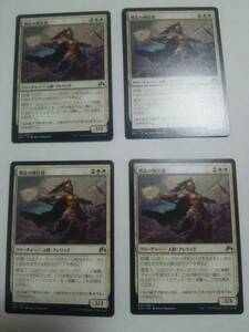 MTG マジックザギャザリング 戦乱の神託者 日本語版 4枚セット