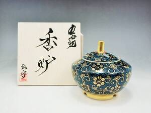 九谷焼 仙守 青粒金彩唐草 香炉 共箱 未使用新品/茶道具 香道具 置物　AZ1213-10