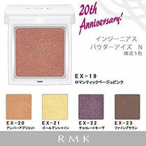 ★新品★RMK★アールエムケー★インジーニアス パウダーアイズN★EX-20★アンバーアプリコット