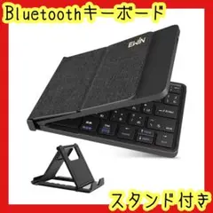 折りたたみ式⭐️キーボード⭐️Bluetooth⭐️ワイヤレス⭐️かな入力⭐️3台デバイス