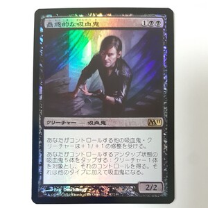 FOIL 蟲惑的な吸血鬼 M11 日本語版 MTG