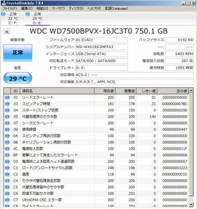 A542◇◆中古 WD 750GB HDD WD7500BPVX 2.5インチ