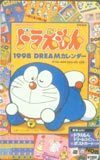 テレカ テレホンカード ドラえもん 1998DREAMカレンダー CAD11-0129