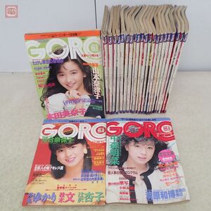 GORO 1986年/昭和61年 全24冊揃 小学館 岡田有希子 松田聖子 河合奈保子 中森明菜 石川秀美 本田美奈子 当時物 アイドル【20