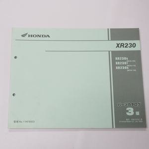 3版XR230パーツリストMD36-100/110/120ホンダ平成20年2月発行XR230-5/XR230-7/XR230-8