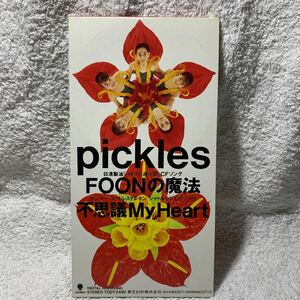 8cmCD★picklesピクルス『FOONの魔法/不思議My Heart』CDシングル【廃盤】見本品