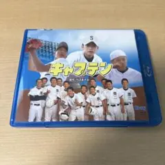 キャプテン　Blu-ray