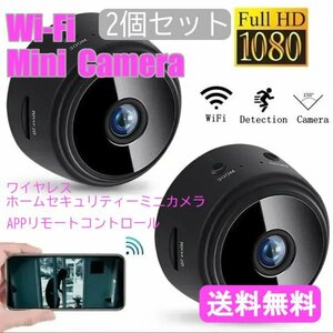 「送料無料」2個セット/ Wi-Fi ワイヤレス ホームセキュリティー ミニカメラ,ビデオ監視デバイス Wi-Fi マイクロ Webカメラ 防犯監視用bc