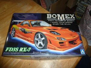 1/24　FD3S RX-7 BOMEX スポコン仕様　アオシマ 　マツダ Sパッケージ　Ver.R　バージョンR