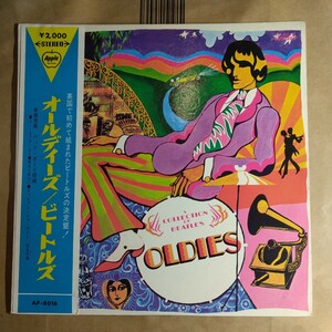 ビートルズ「a collection of Beatles oldies」邦LPレコード 1970年 東芝音工 赤盤 ★★Red-Vinyl 