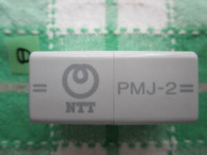 【中古】【長期保管品】①NTT製/電話機コード延長アダプタ/PMJ-2（2芯用）