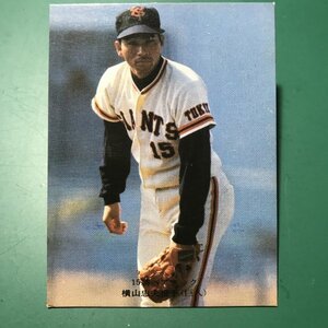 1976年　カルビー　プロ野球カード　76年　431番　巨人　横山　　　　【管理B70】