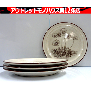 Noritake STONEWARE DESERT FLOWERS 21cm プレート 4枚セット ノリタケ デザートフラワー デイジー 盛皿 取皿 北欧 札幌市 中央区