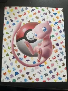 ポケモンカード　コレクションファイル　151