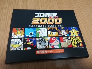 2000年・カルビー非売品カードセット　未使用