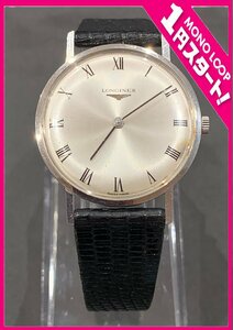 【5SS伊05029D】LONGINES★ロンジン★ シルバー文字盤★ 手巻 ★ラウンド ★メンズ腕時計 ★1円スタート