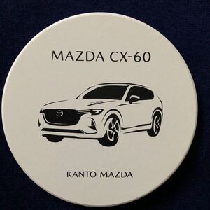 レア非売品　MAZDA マツダ　CX-60 白雲石入り吸水コースター　丸型　関東マツダ　ノベルティ　箱無し