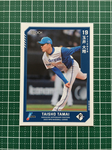 ★EPOCH 2023 NPB プロ野球カード #186 玉井大翔［北海道日本ハムファイターズ］レギュラーカード★