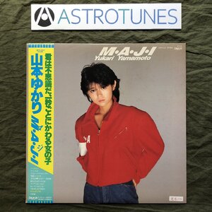 傷なし美盤 レア盤 1984年 山本ゆかり Yukari Yamamoto LPレコード M・A・J・I 帯付 アイドル J-Idol Pop