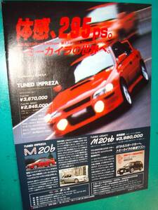 ☆スバルインプレッサ/IMPREZA WRX/トミーカイラ M20b☆彡当時物貴重広告★B5サイズ★No.3801☆検：ポスターカタログ中古旧車カスタム★