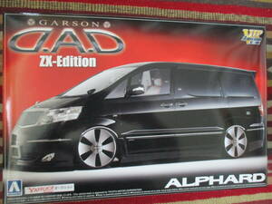 アオシマ 1/24 ALPHARD ギャルソン D.A.D ZXエディション アルファード 後期型 GARSON 