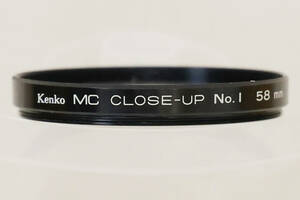 ★★【中古美品】Kenko ケンコーMC クローズアップ No.1 58mm　★★