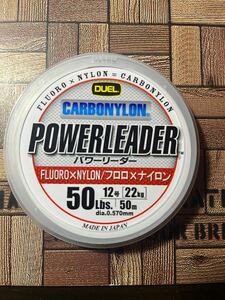 パワーリーダー 12号 50lb 50m フロロ ナイロン デュエル カーボンナイロン　ほぼ未使用品